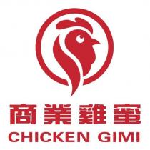 商業雞蜜 CHICKEN GIMI 及圖