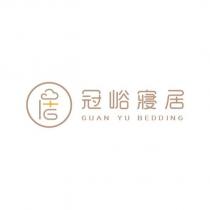 冠峪寢居 GUAN YU BEDDING 及圖