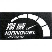 翔威 XIANGWEI METER SERVICE 及圖