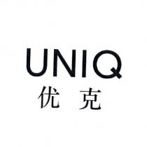 优克 UNIQ