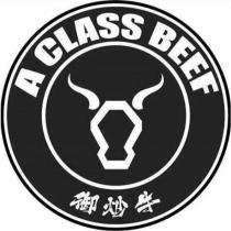 御炒牛 A CLASS BEEF 及圖
