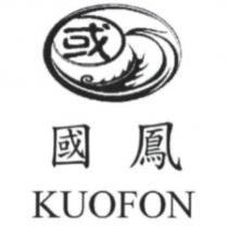 國鳳 KUOFON 及圖