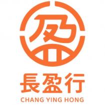 長盈行 CHANG YING HONG 及圖