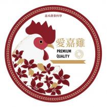 嘉禾農業科學 愛嘉雞 及圖