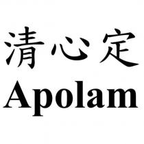清心定 Apolam