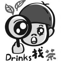 Drinks 找茶及圖