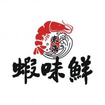 東海蝦味鮮及圖