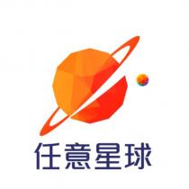 任意星球設計圖