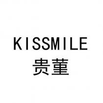 KISSMILE 貴菫