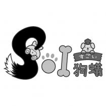 Sol 狗蟻及圖