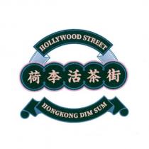荷李活茶街及圖