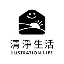 清淨生活 LUSTRATION LIFE 及圖