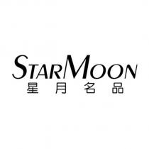 STAR MOON 星月名品