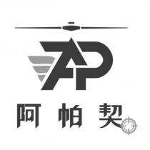 阿帕契及圖