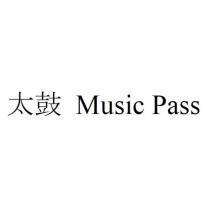 太鼓 Music Pass