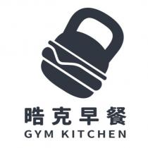 晧克早餐 GYM KITCHEN 及圖
