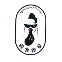 國家雞蜜 Agent Honey Chicken 及圖