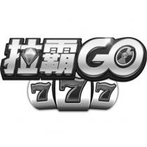 拉霸 GO 及圖