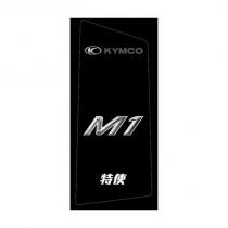 K KYMCO M1 特使設計字及圖