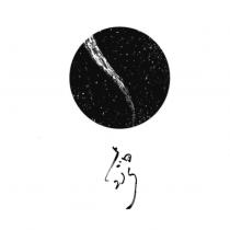 細水及圖