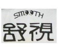 舒視 SMOOTH 及圖 