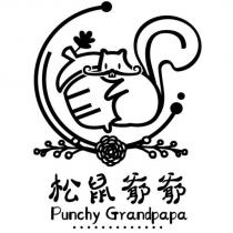 松鼠爺爺 Punchy Grandpapa 及圖
