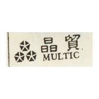 晶貿 MULTIC 及圖 