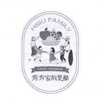 秀秀家族及 HSIU FAMILY 及圖