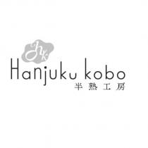 Hanjuku Kobo 半熟工房及圖