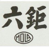 六鉅及圖 MOLA