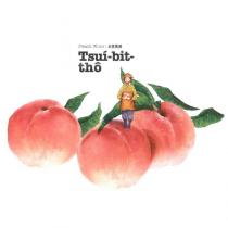 水蜜桃酒 Tsui-bit-tho Peach Wine 及圖