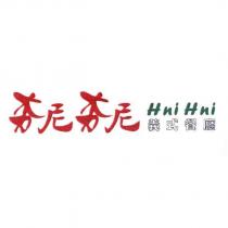 夯尼夯尼 HNI HNI 義式餐廳