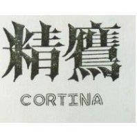 精鷹 CORTINA