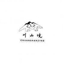 川山境 CHUANSHANJING 及圖