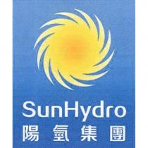 陽氫集團 SunHydro 及圖