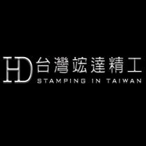 台灣竤達精工 STAMPING IN TAIWAN HD 及圖