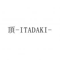 頂 ITADAKI