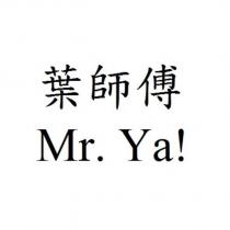 葉師傅 Mr. Ya!