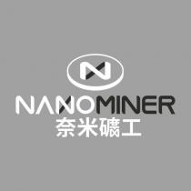 奈米礦工 NANO MINER 及圖