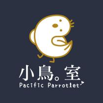 小鳥室 Pacific Parrotlet 及圖