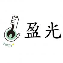 盈光 Nian+及圖