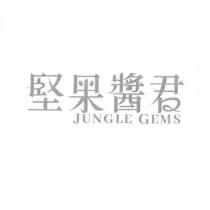 堅果醬君 JUNGLE GEMS