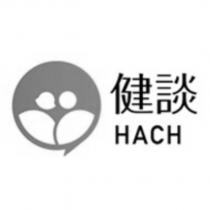 健談 HACH 及圖
