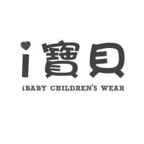i 寶貝 iBABY CHILDREN'S WEAR
