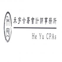 禾宇合署會計師事務所 He Yu CPAs 及圖