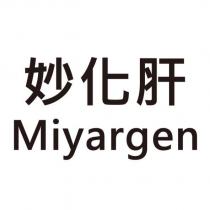 妙化肝 Miyargen