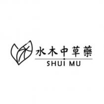 水木中草藥 SHUI MU 及圖