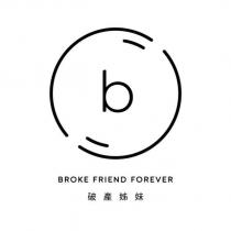 b BROKE FRIEND FOREVER 破產姊妹及圖