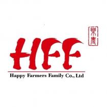 HFF 樂農及圖