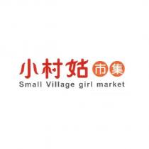 小村姑市集 Small Village girl market